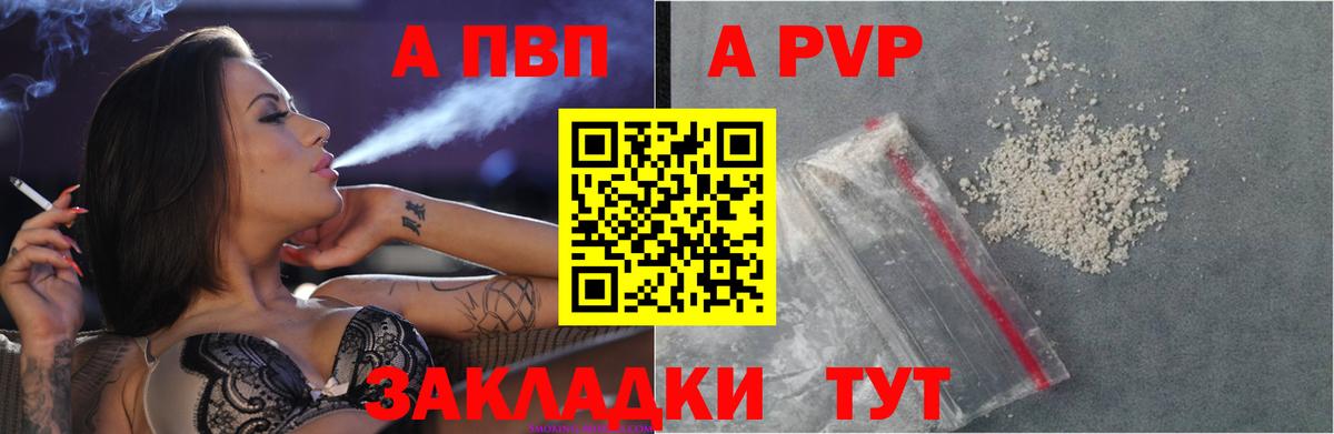 Коряжма  A-PVP  Вход с VPN  Alpha PVP Crystall  A-PVP Crystall 