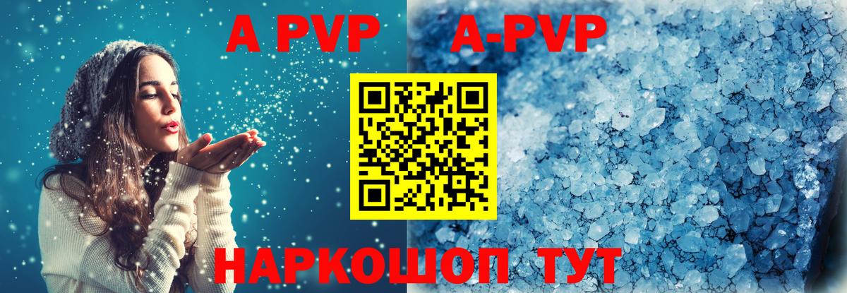 Alpha-PVP кристаллы Коряжма