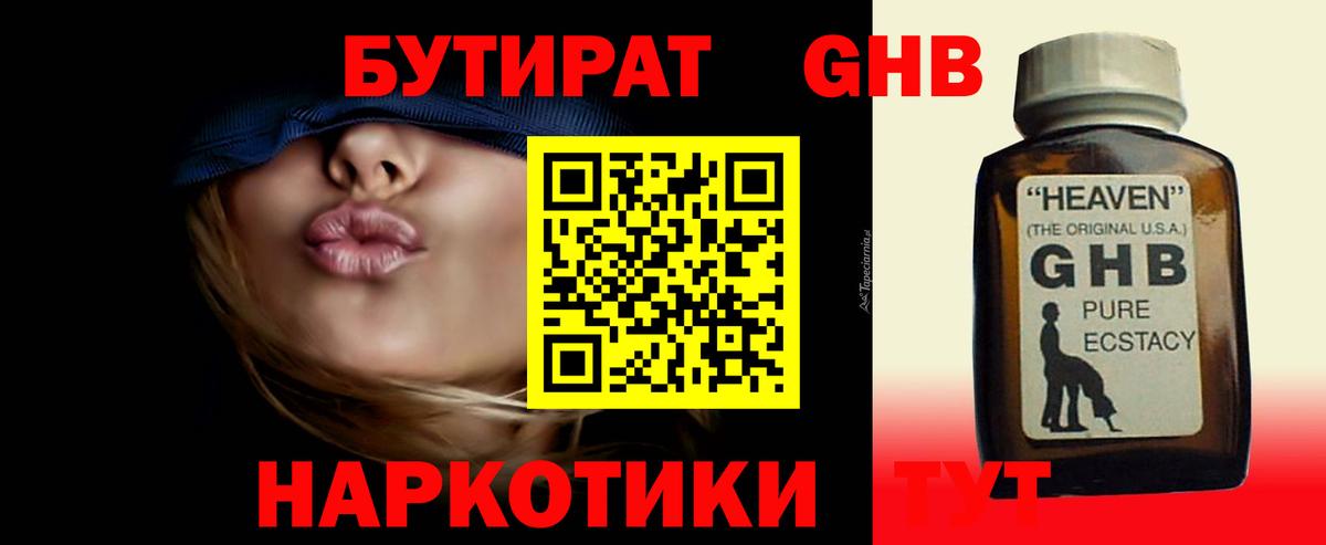 Бутират бутик Коряжма