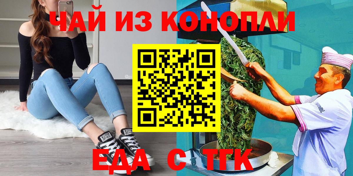 Печенье с ТГК конопля Коряжма