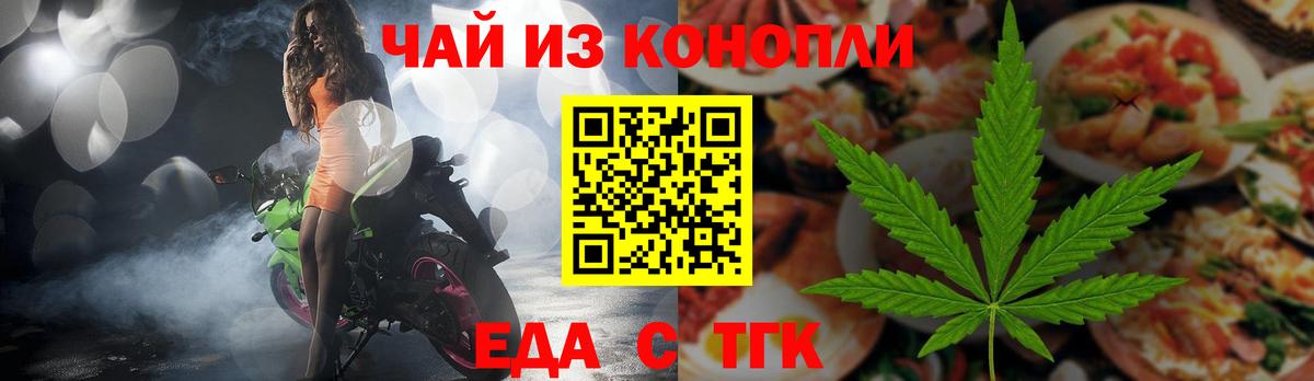 Коряжма  Печенье с ТГК конопля  Вход с VPN 