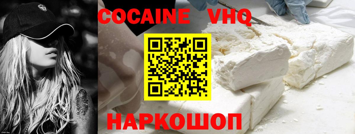 КОКАИН  Вход с VPN  Коряжма  Cocaine 98% 