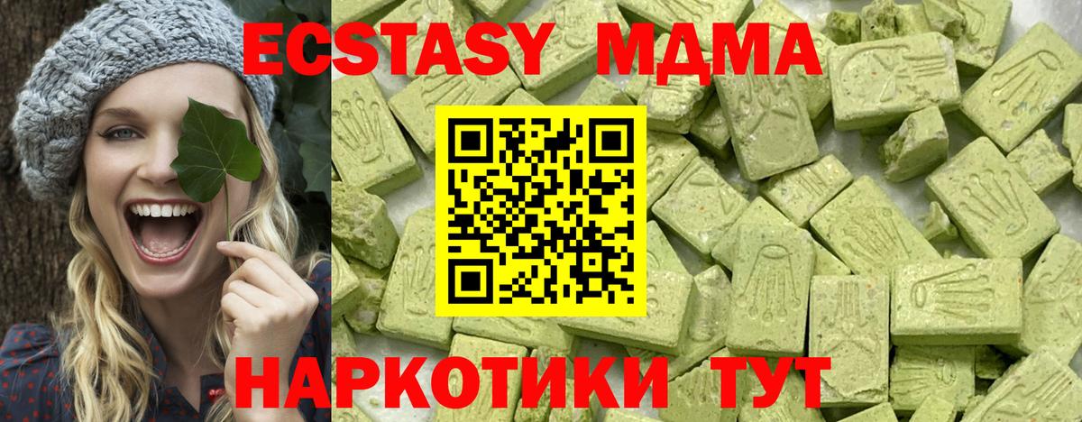 ЭКСТАЗИ Cube  Ecstasy  Коряжма  Вход с VPN  Ecstasy MDMA 