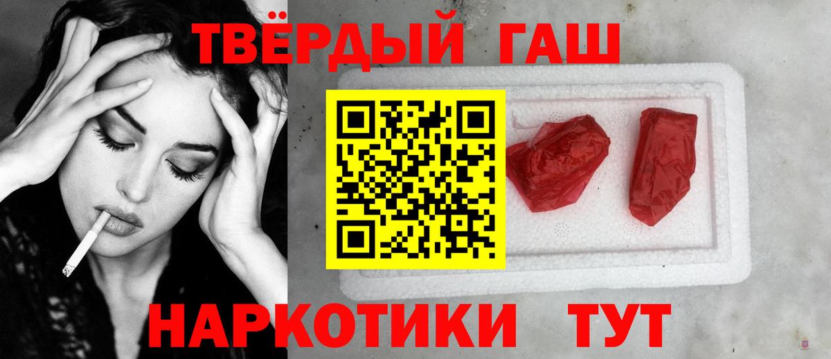 ГАШ индика сатива Коряжма