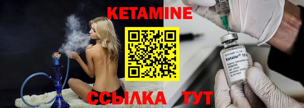 Коряжма  Кетамин VHQ  Вход с VPN 