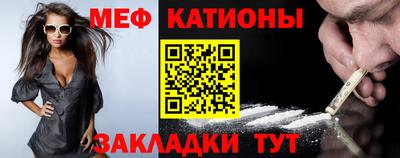 меф Кимры