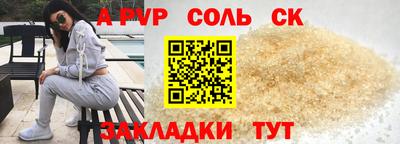 прущая мука Кинель