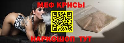 меф Кимры