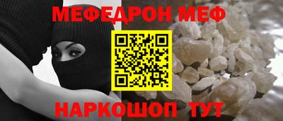 меф Кимры