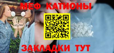 меф Кимры