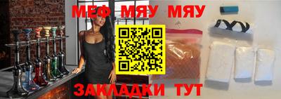 меф Кимры