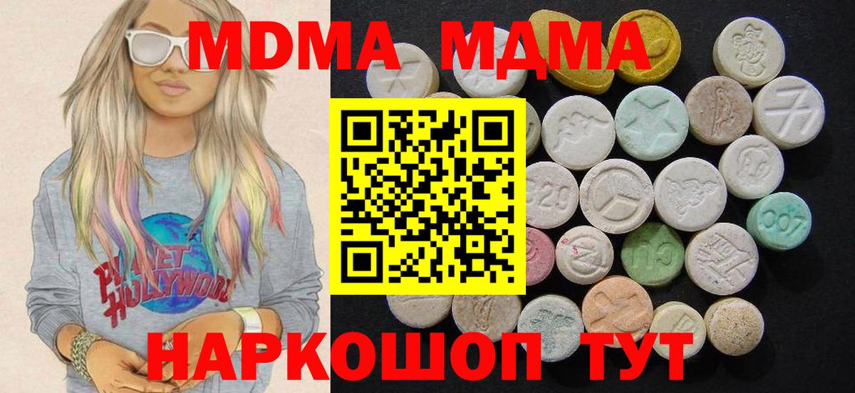 Коряжма  MDMA VHQ  MDMA Molly  MDMA  Вход с VPN 