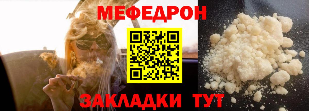 Меф мяу мяу  Коряжма