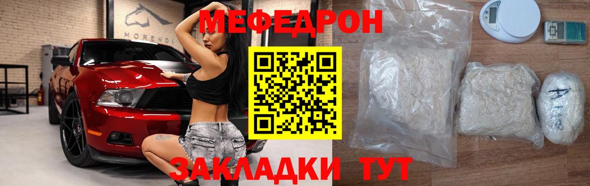 Меф кристаллы  Вход с VPN  Коряжма  МЯУ-МЯУ  Мефедрон мука 