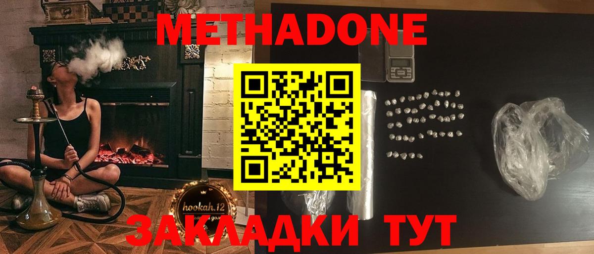 Метадон белоснежный  Вход с VPN  Коряжма 
