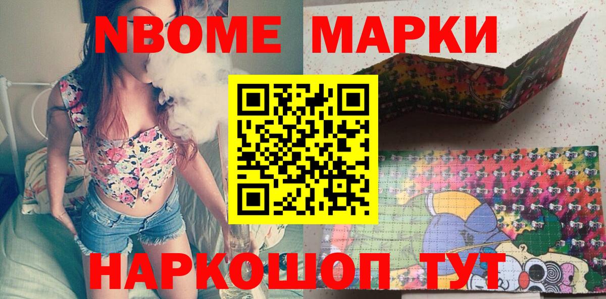 Наркотические марки 1,8мг  Марки N-bome  Наркотические марки 1,8мг  Коряжма  Вход с VPN 
