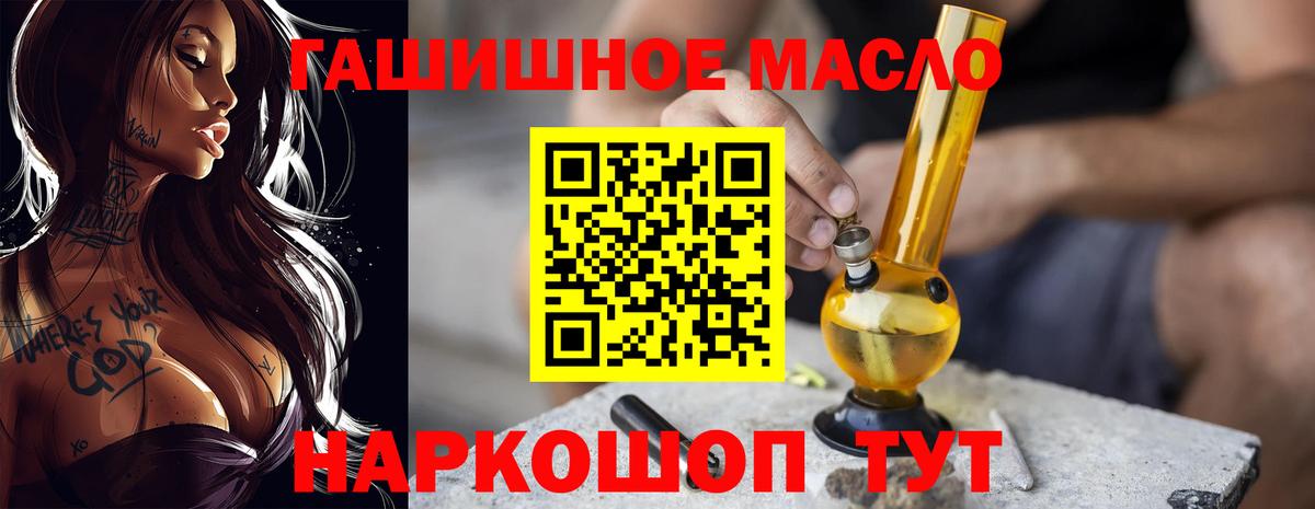 ТГК THC oil Коряжма
